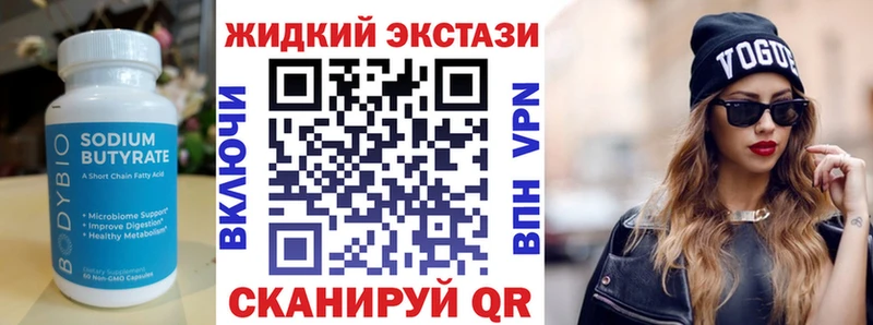 Бутират буратино  Грайворон 