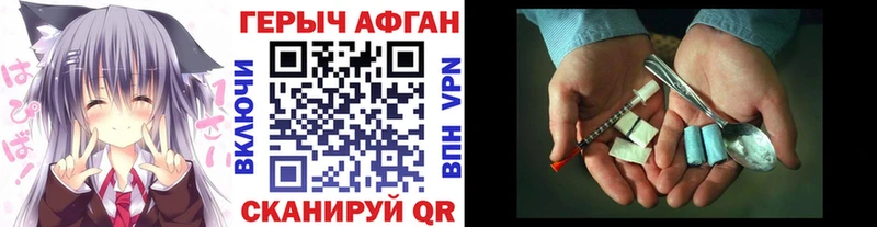 где найти наркотики  Грайворон  hydra tor  ГЕРОИН VHQ 