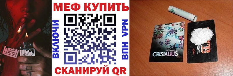 МЯУ-МЯУ мука  цены наркотик  Грайворон 