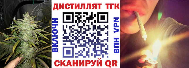ТГК вейп с тгк  mega зеркало  Грайворон 